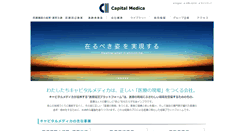Desktop Screenshot of capimedi.com